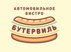 Повар. ИП Беляев П.Г. Улица Промышленная 12е
