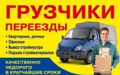 Грузчики.