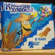 Хлебцы.
