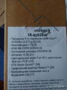 HP 15. 15.6", 2,0 ГГц, ОЗУ 8192 МБ и больше, диск 1 024 Гб, WiFi, Bluetooth, аккумулятор на 8 ч.