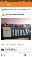 Кровати-трансформеры.
