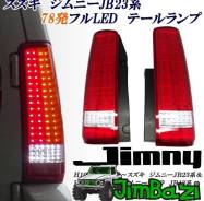 Стоп-сигнал. Suzuki Jimny Sierra, JB43W Suzuki Jimny, JB43W, JB33W, JB23W Suzuki Jimny Wide, JB33W, JB43W Двигатели: M13A, G13B, K6A. Под заказ