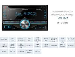 Kenwood DPX