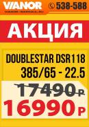 Doublestar DSR 118. Всесезонные, 2017 год, без износа, 1 шт