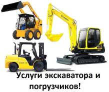 Экскаваторы-погрузчики.