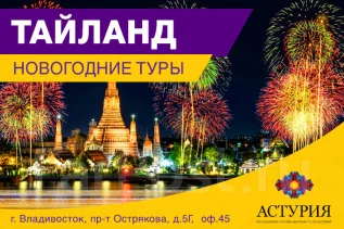 Паттайя экскурсии от трансаэро жемчуг натуральный в тайланде купить