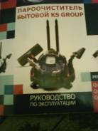 Пароочистители.