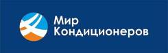 Монтажник. ООО "Мир кондиционеров и инженерные системы"". Объекты по городу Владивостоку и пригороду