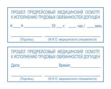 Путевые листы.