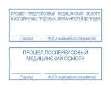 Путевые листы.