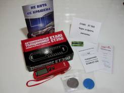 Толщиномеры.