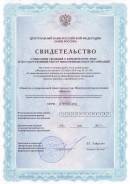 Займы без залога. Заявка по телефону.
