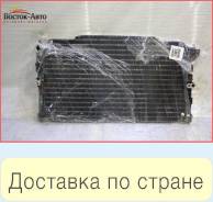 Радиатор кондиционера Toyota MARK 2 GX81 1GFE