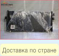 Радиатор кондиционера Toyota Carina AT211 7AFE