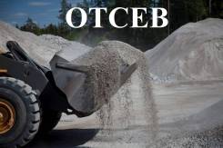 Отсев.