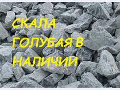 Скала.