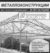 Бригадир. ООО СМП «ЮПИТЕР». Улица Русская 65/4