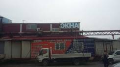 Установка пластиковых окон.
