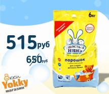 Средства для стирки.