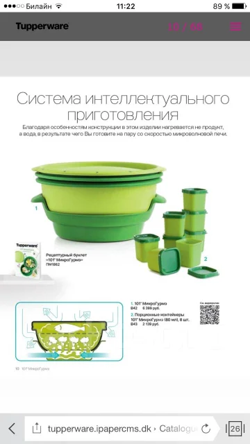 Полный набор 101' Микро Гурмэ от tupperware, новый. Цена: 3 700₽ в  Хабаровске