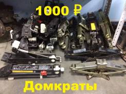 Домкрат Toyota, Honda, Nissan, Mazda, Subaru,. Toyota: Corolla, Corolla Verso, Celica, IS300, Curren, Soluna Vios, Corona, Prius, Caldina, Carina E, C...