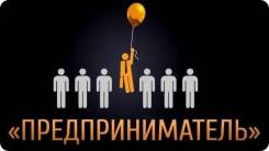 Начни зарабатывать уже сегодня!