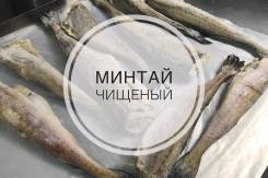 Минтай.