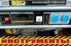 Генераторы бензиновые.