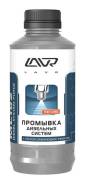 Промывка дизельных систем с раскоксовывающим эффектом LAVR ML102 Diesel System Purge, 1л Ln2002 lavr Ln2002 в наличии