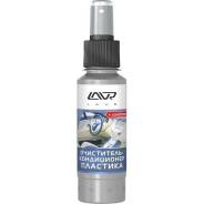 Очиститель-кондиционер пластика LAVR Cleaner & Conditioner флакон 120мл Ln1454 lavr Ln1454 в наличии