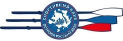 Разнорабочий. АНО Спортивный клуб острова Русский. О. Русский
