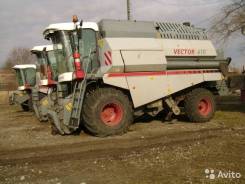 Ростсельмаш Vector 410. Куплю комбайн Вектор 410 или Акрос 530