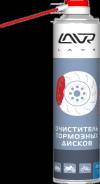 Очиститель тормозов и сцепления LAVR cleaning of brake and clutch, 400мл Ln1495 lavr Ln1495 в наличии