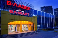 Директор магазина. ООО "В-Лазер Гипермаркет". Остановка Дальпресс