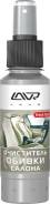 Очиститель обивки салона LAVR Cover Cleaner fresh foam 120мл Ln1446 lavr Ln1446 в наличии