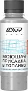 Моющая присадка в топливо LAVR Universal Fuel Cleaner с катализатором горения для регулярного применения (на 40-60л бензина или дизельного топлива), 1...