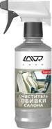 Очиститель обивки салона LAVR Cover Cleaner с триггером, 310мл Ln1400 lavr Ln1400 в наличии