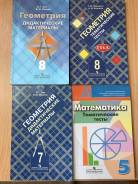 Рабочие тетради. Класс: 8 класс