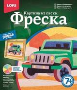 Фреска песчаная "Сафари-Джип"