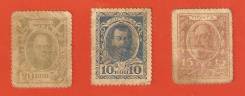 Марки-деньги. 10, 15, 20 копеек 1915 г. Царская Россия.