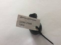 Датчик детонации. Nissan: Stagea, Ambulance, Bluebird Sylphy, Cedric, Serena, AD, Presage, Maxima, Gloria, Bassara, Cefiro, Liberty, March Box, Skylin...