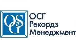 Кладовщик-комплектовщик. ООО ОСГ Рекордз Менеджмент. Улица Западная, д.14А