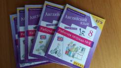 Задачники, решебники по английскому языку. Класс: 8 класс