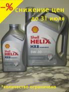Shell Helix. Вязкость 5W-30, синтетическое