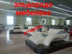 Диваны-кровати.