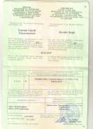 Второй механик. Средне-специальное образование, опыт работы 9 лет