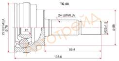 Шрус TY Vitz 1.3 NCP11, FunCargo/BB/dB/Ist/Will 2NZFE NCP#, 02- SAT TO-68