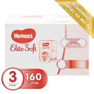 Huggies. 5-9 кг 160 шт