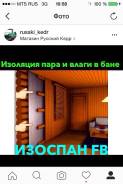 Пленки гидро-ветро-пароизоляционные.