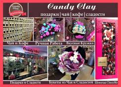 Подарки на 1 Cентября! Элитный Шоколад, Чай и Кофе, Корзины и Букеты!